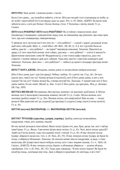 Старонка 198