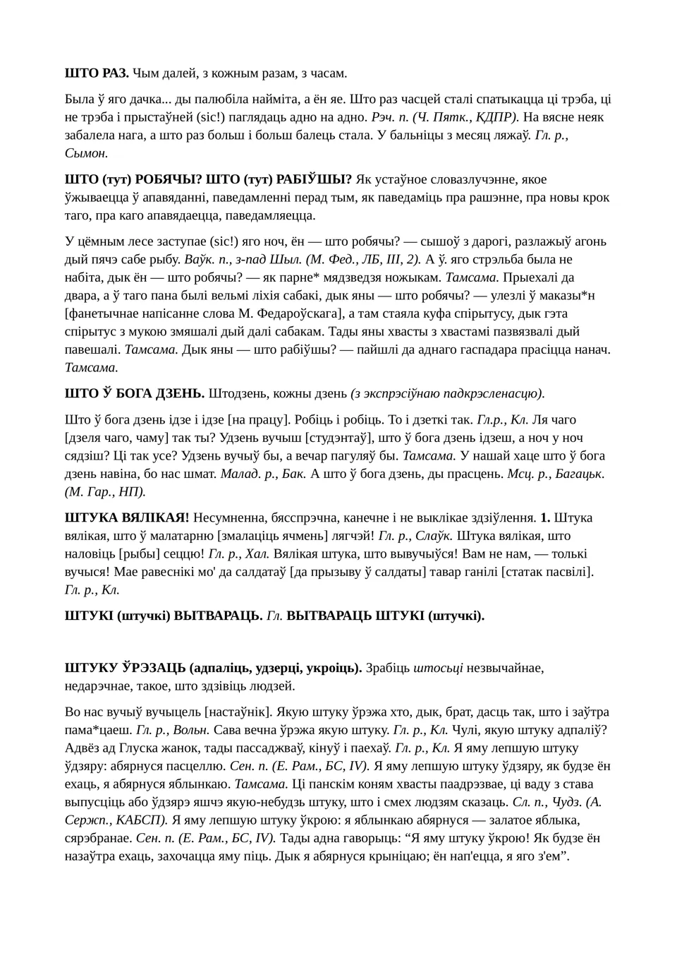 Старонка 198