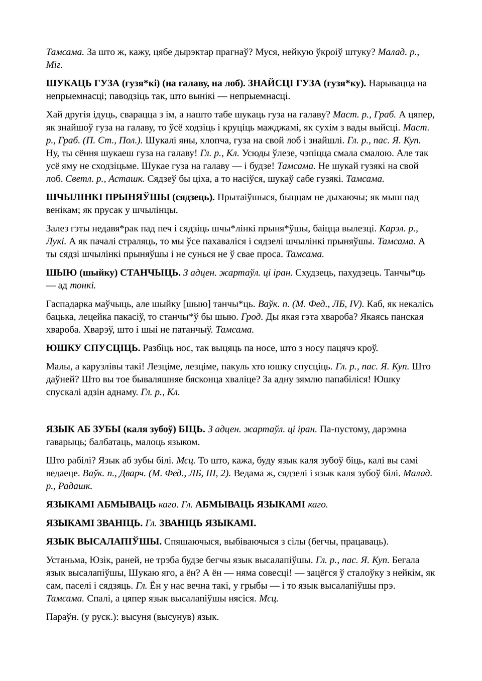 Старонка 199