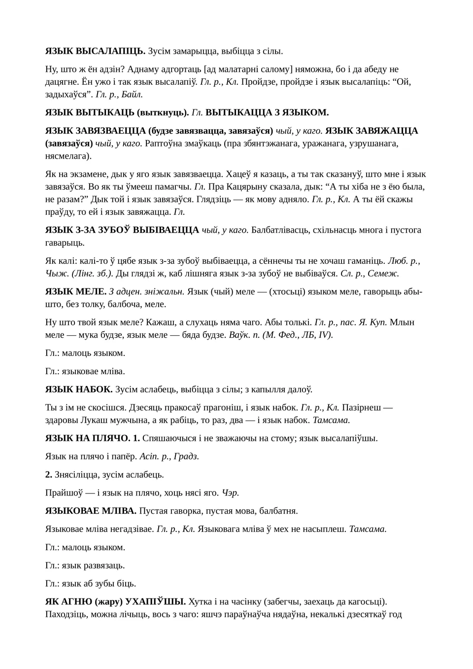 Старонка 200