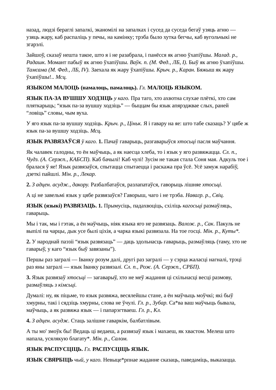 Старонка 201