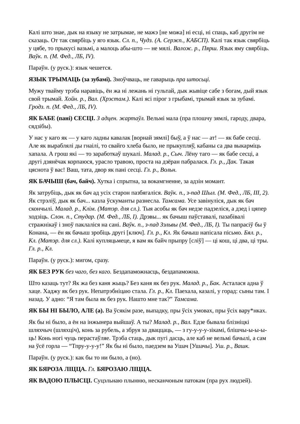 Старонка 202