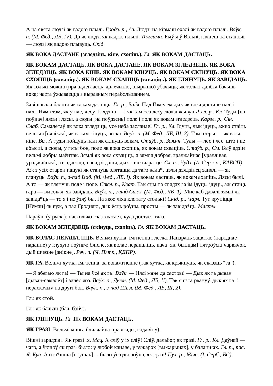 Старонка 203