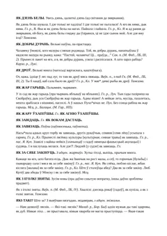 Старонка 204