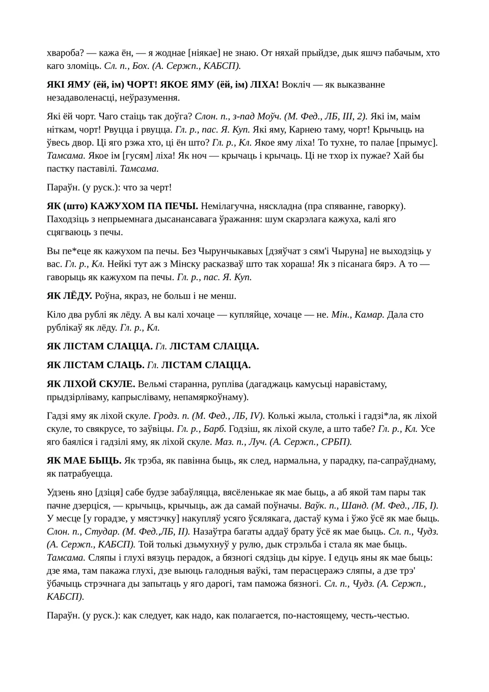 Старонка 205