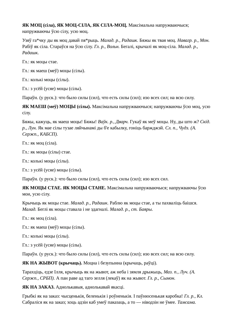 Старонка 206