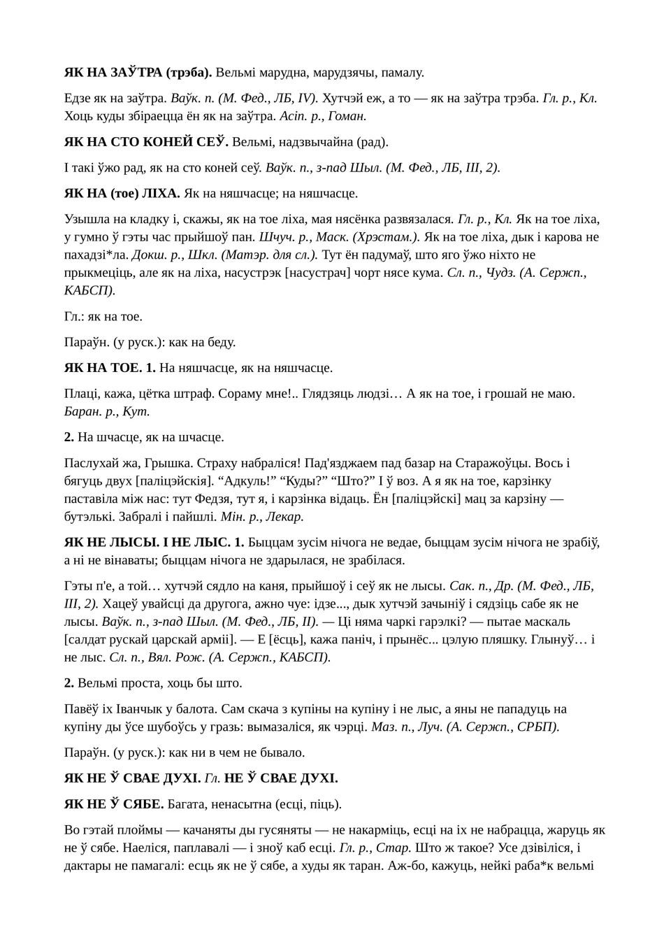 Старонка 207