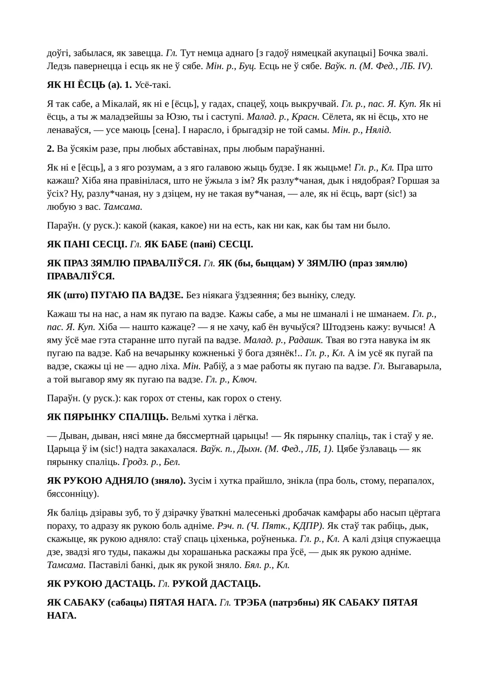 Старонка 208