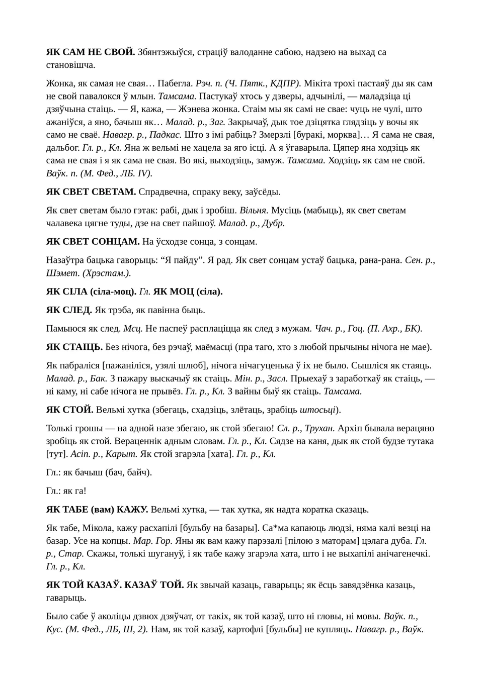 Старонка 209