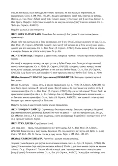 Старонка 210