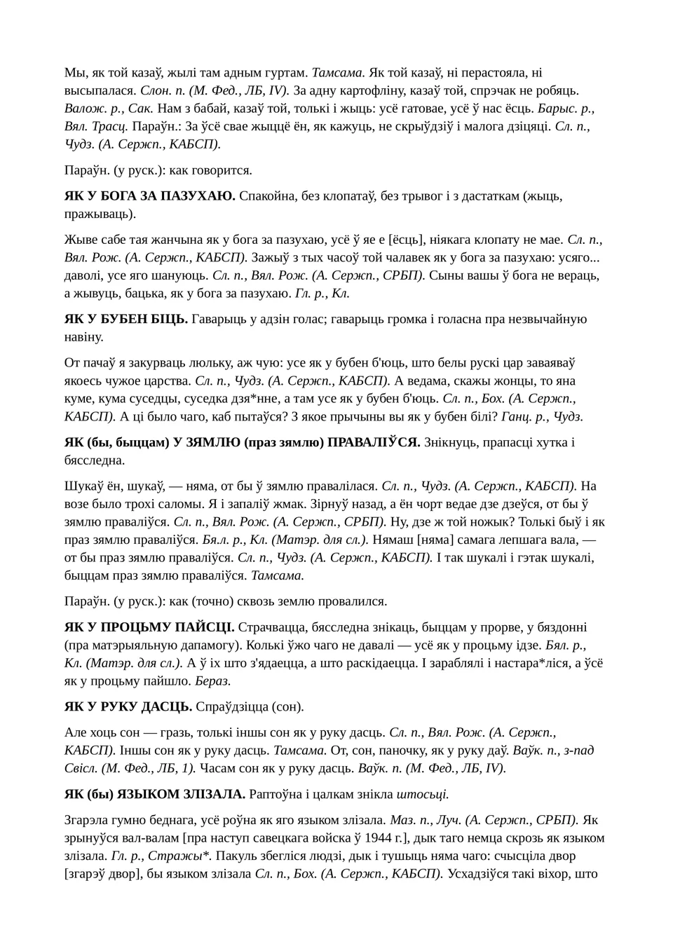 Старонка 210