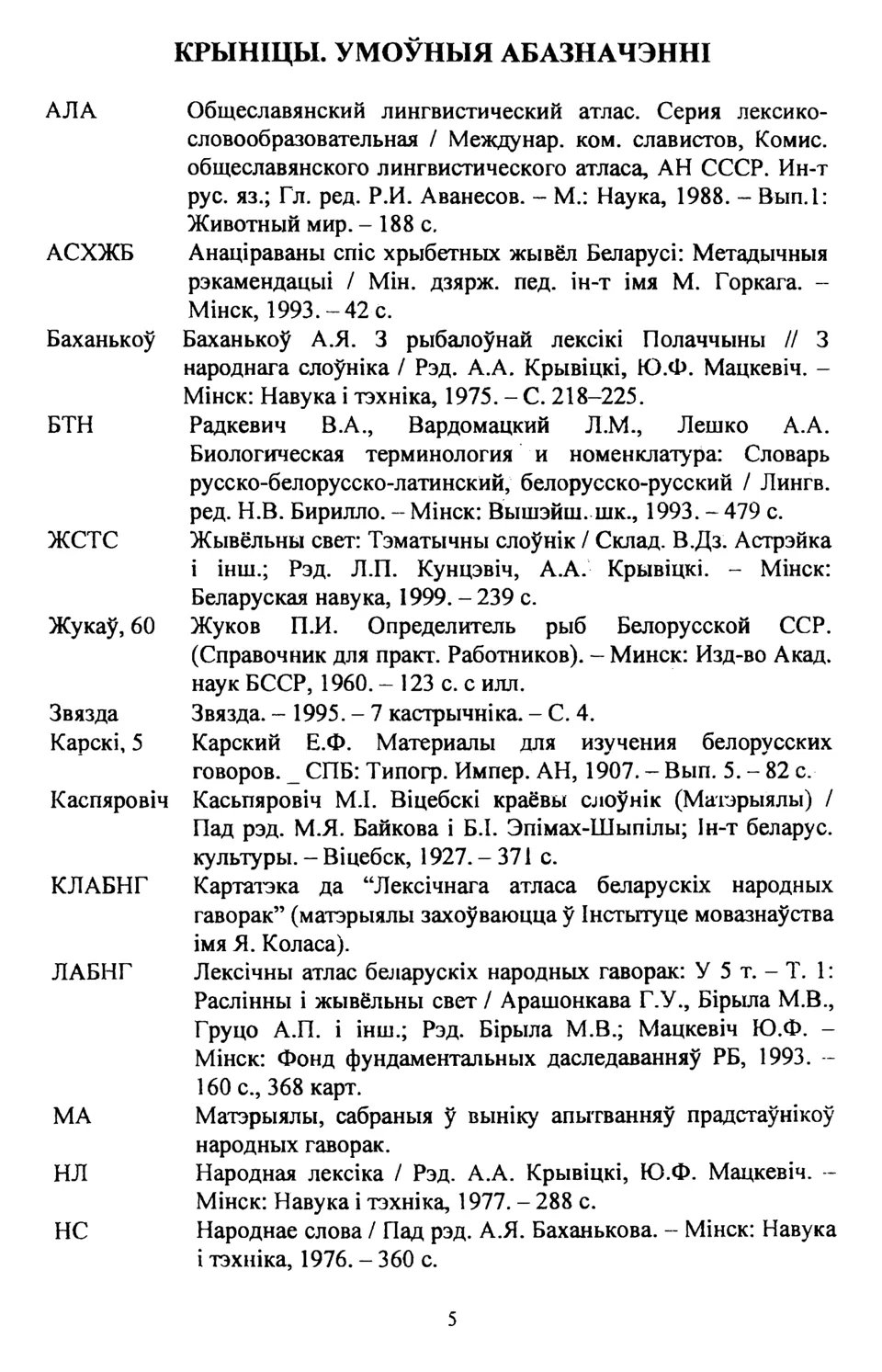 Старонка 6