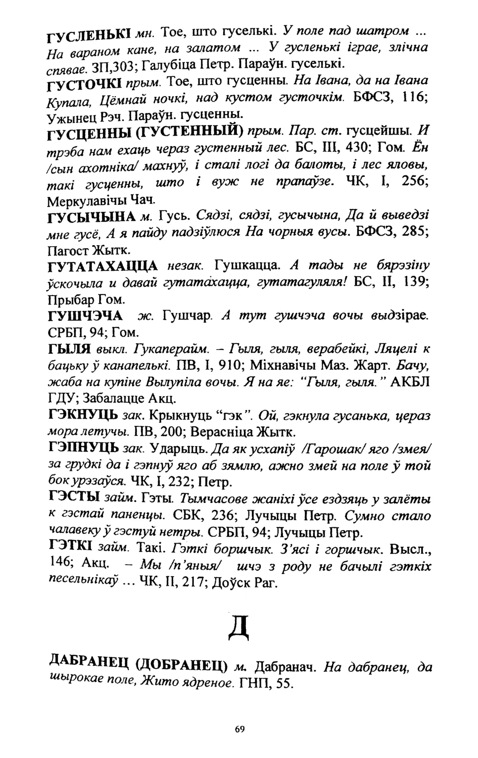 Старонка 70