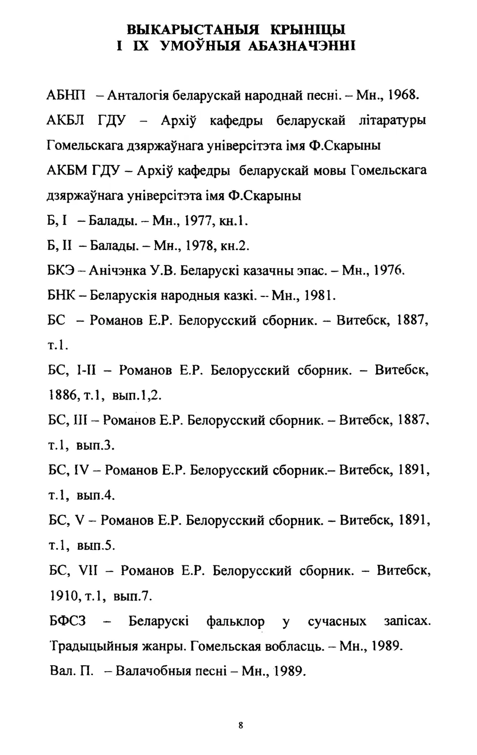 Старонка 9