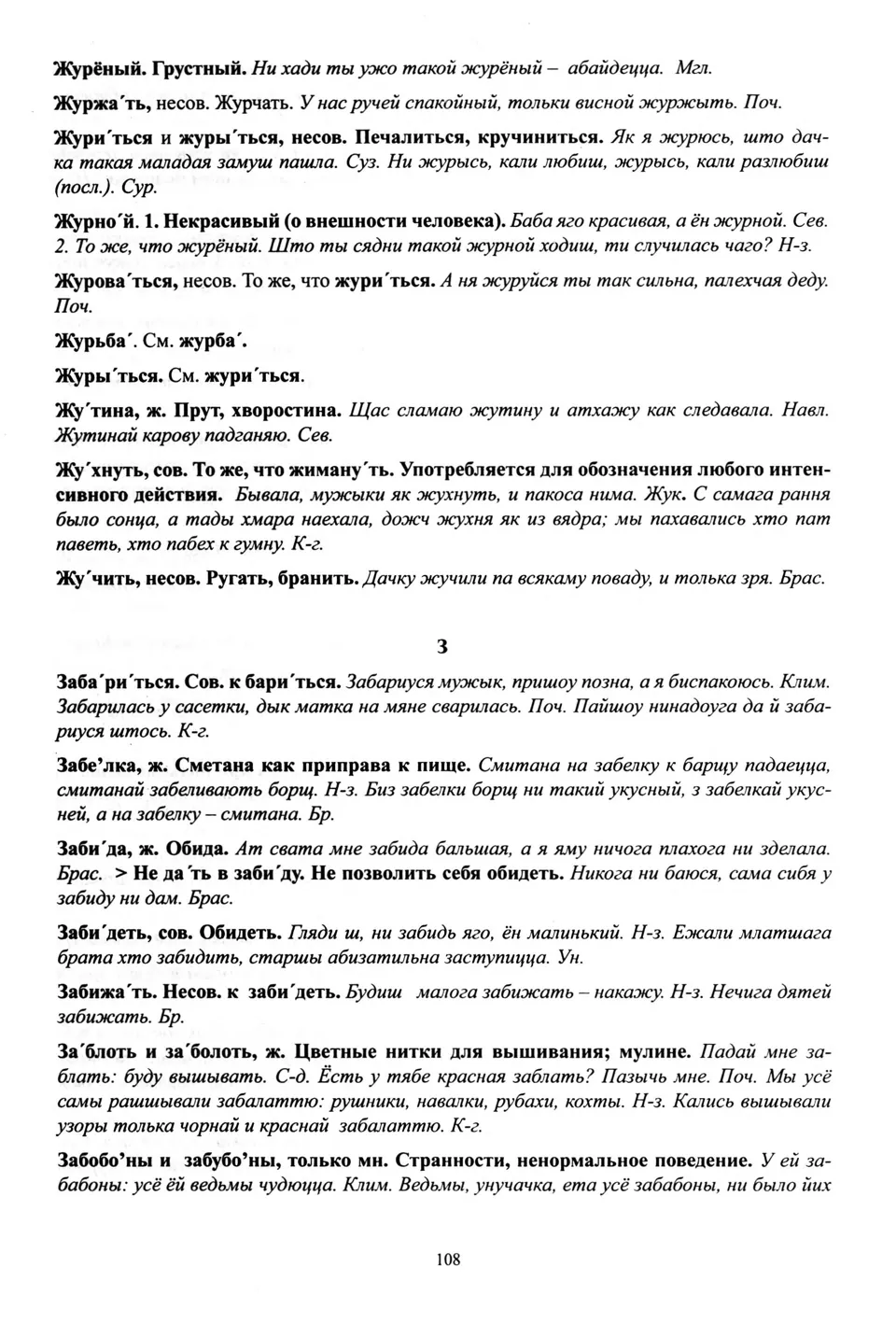 Старонка 109