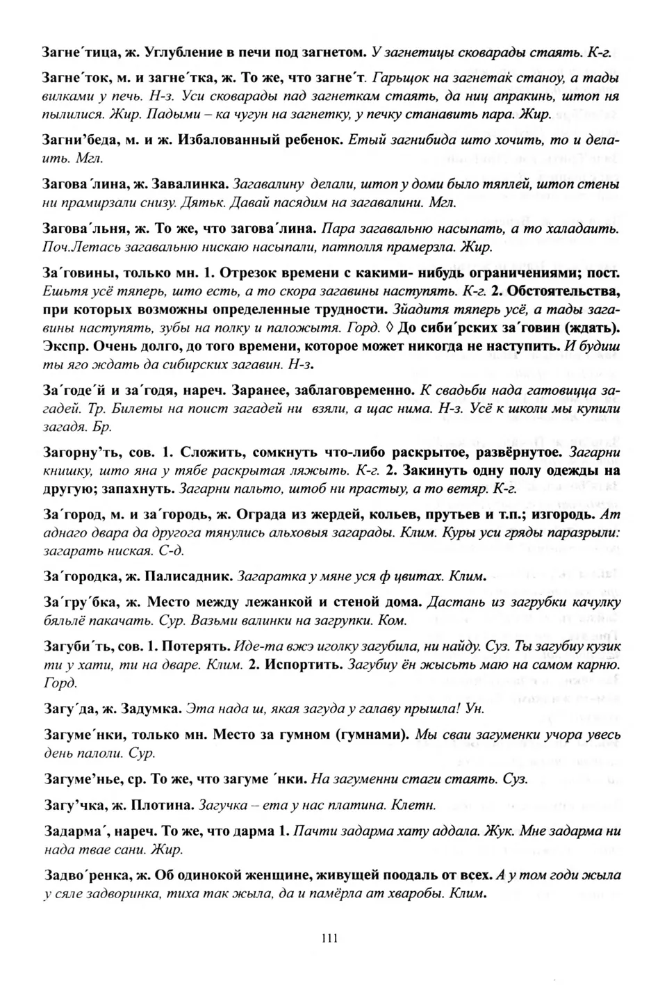 Старонка 112