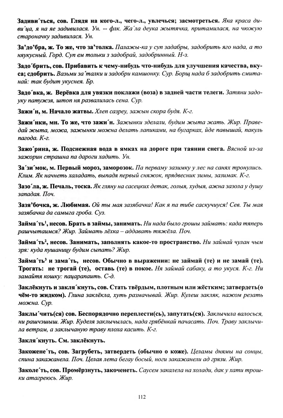 Старонка 113