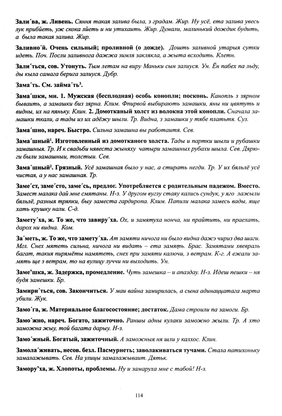 Старонка 115