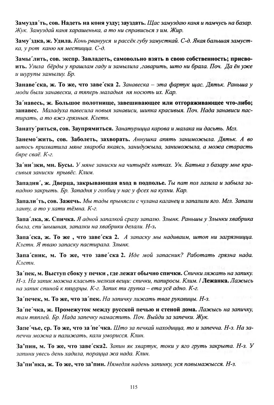 Старонка 116