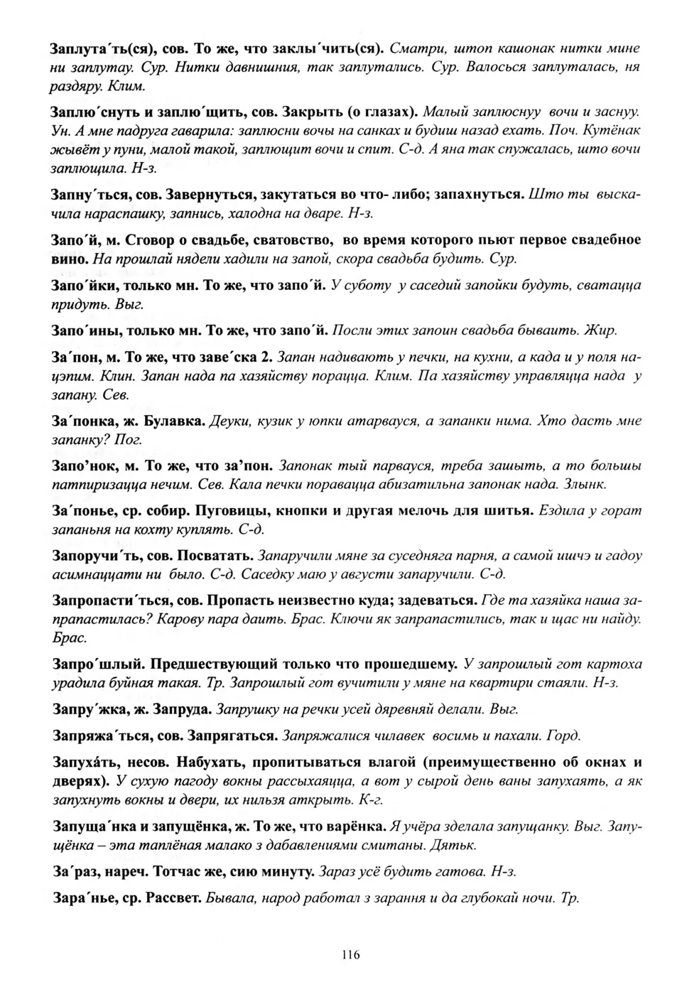 Старонка 117