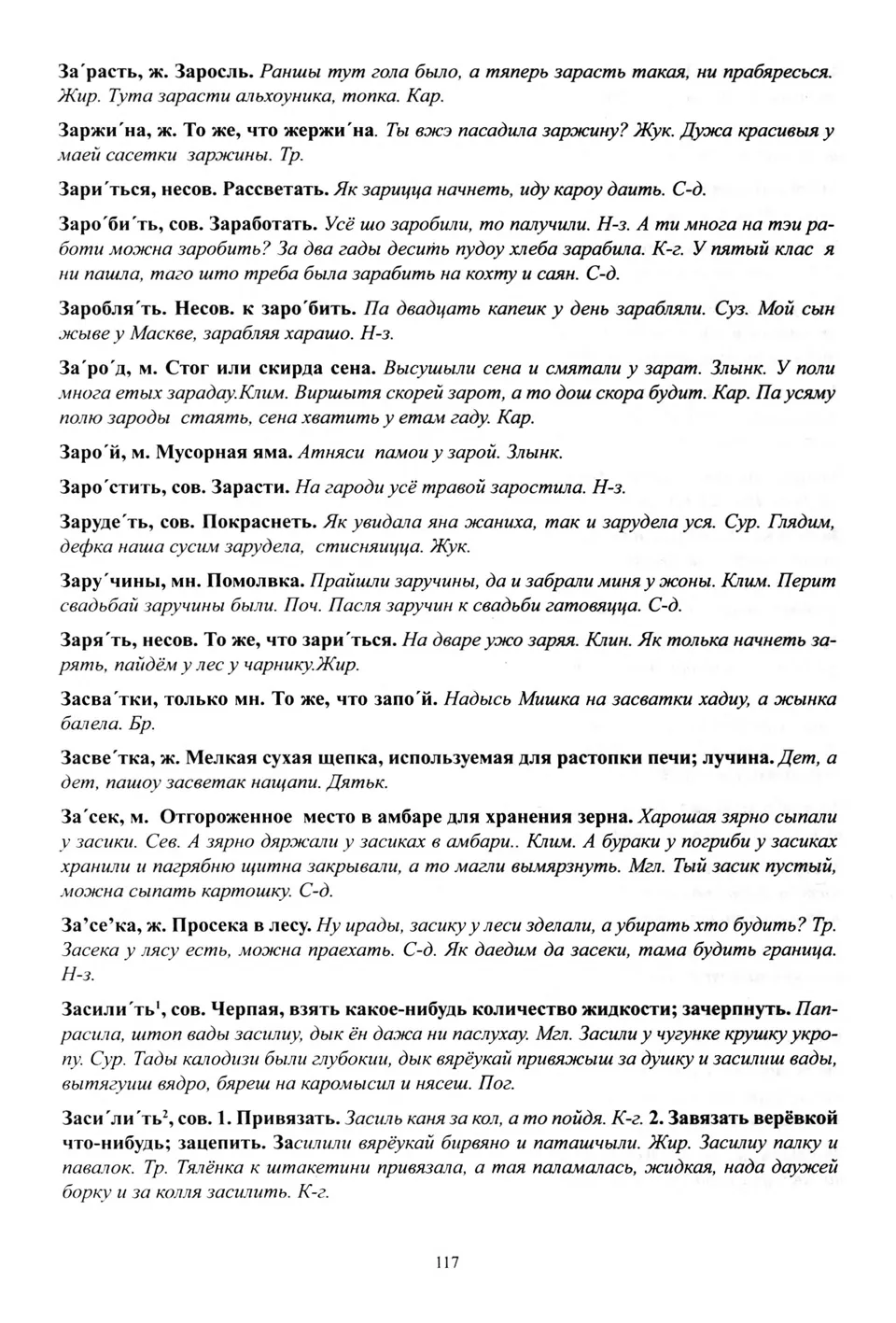 Старонка 118