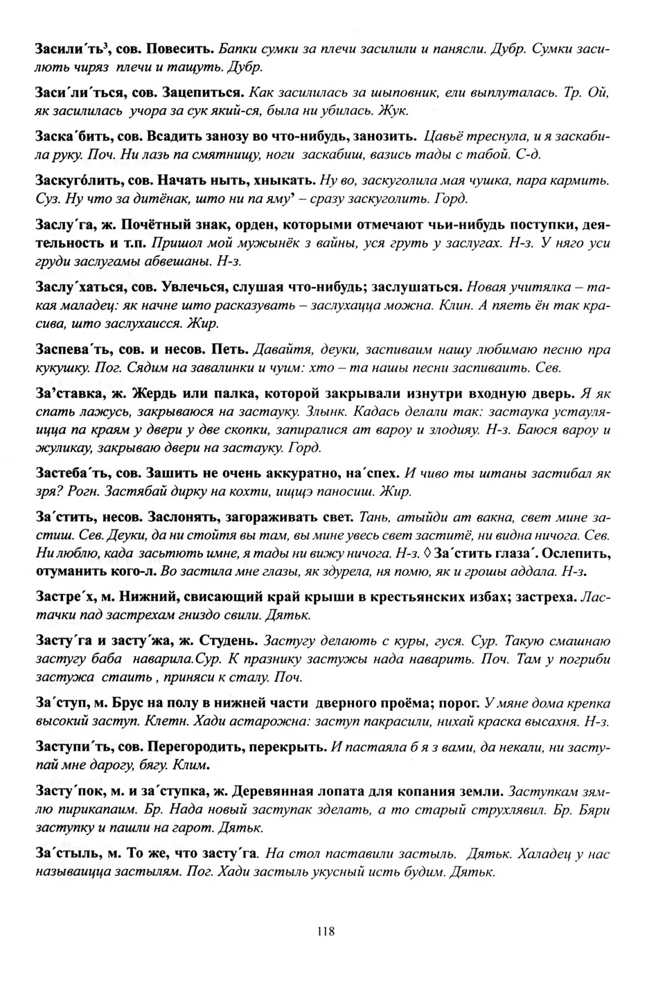 Старонка 119