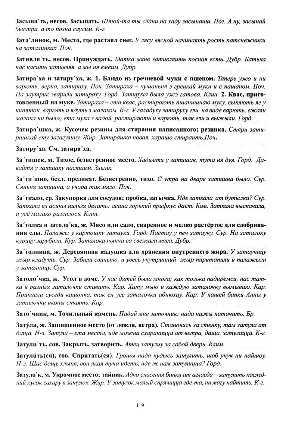 Старонка 120