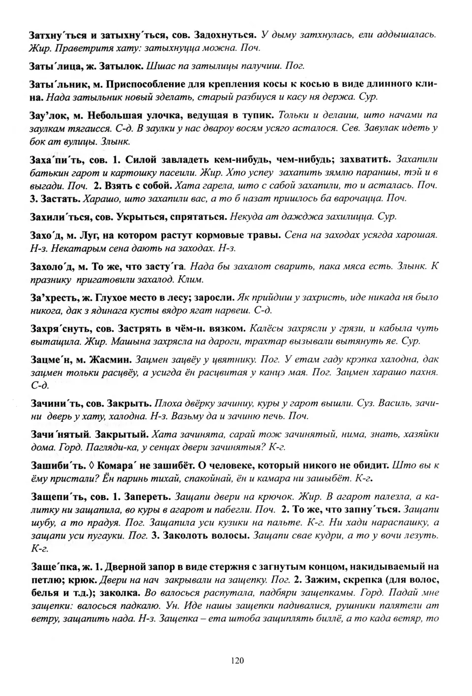 Старонка 121