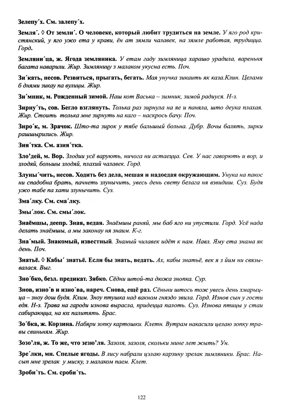 Старонка 123