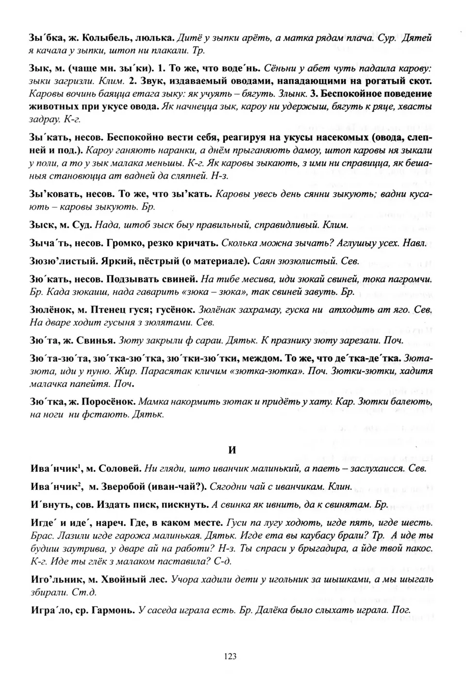 Старонка 124