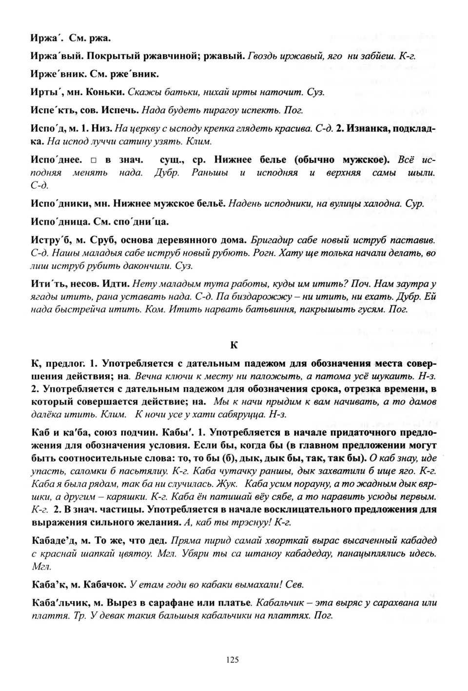 Старонка 126