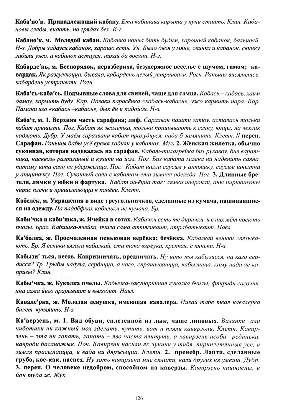 Старонка 127