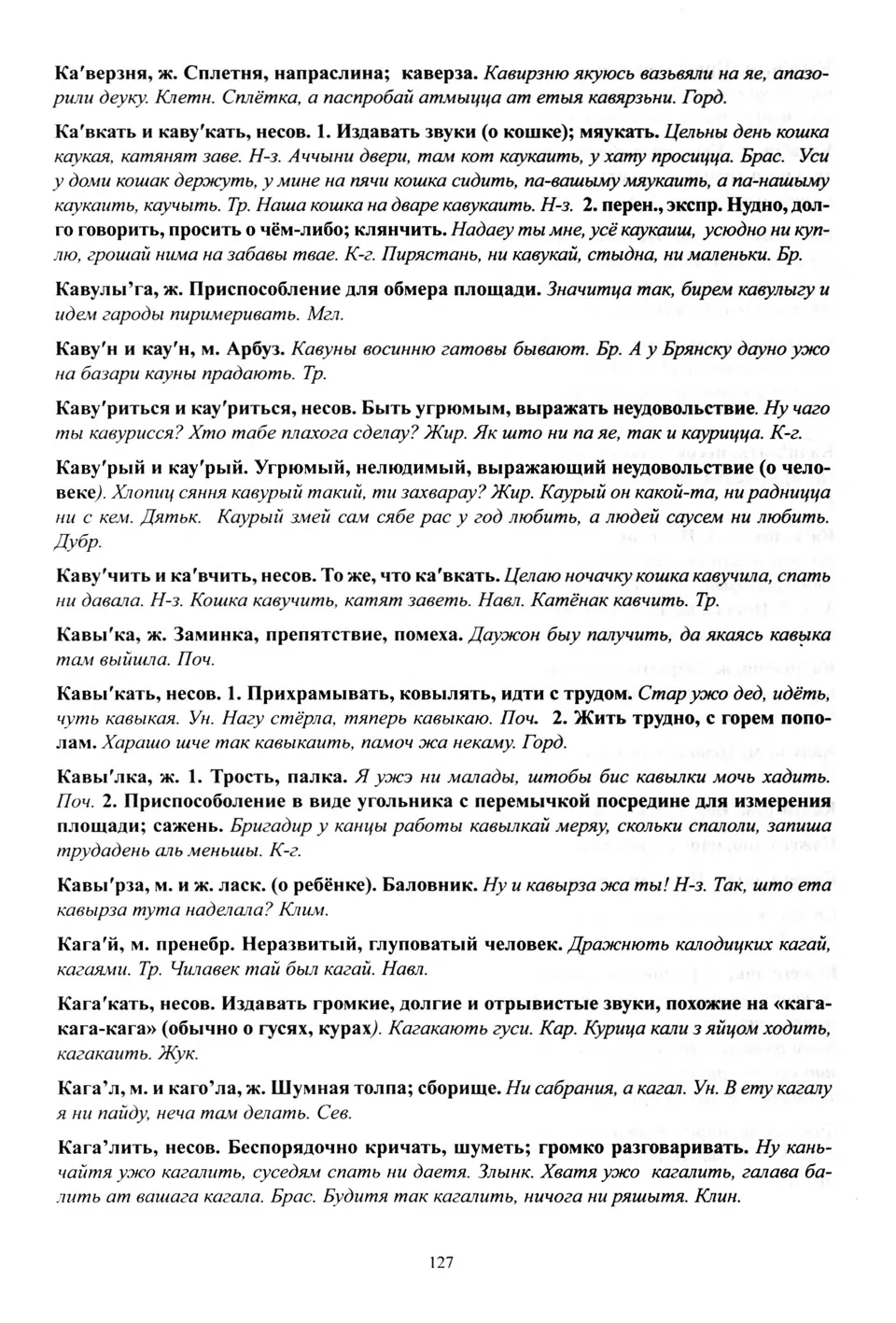 Старонка 128