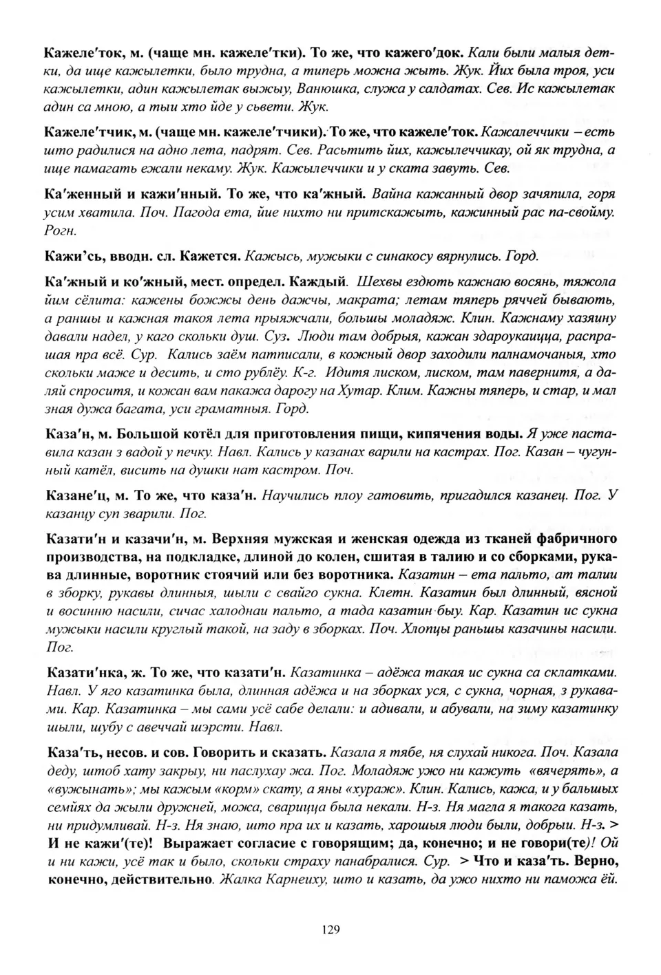 Старонка 130