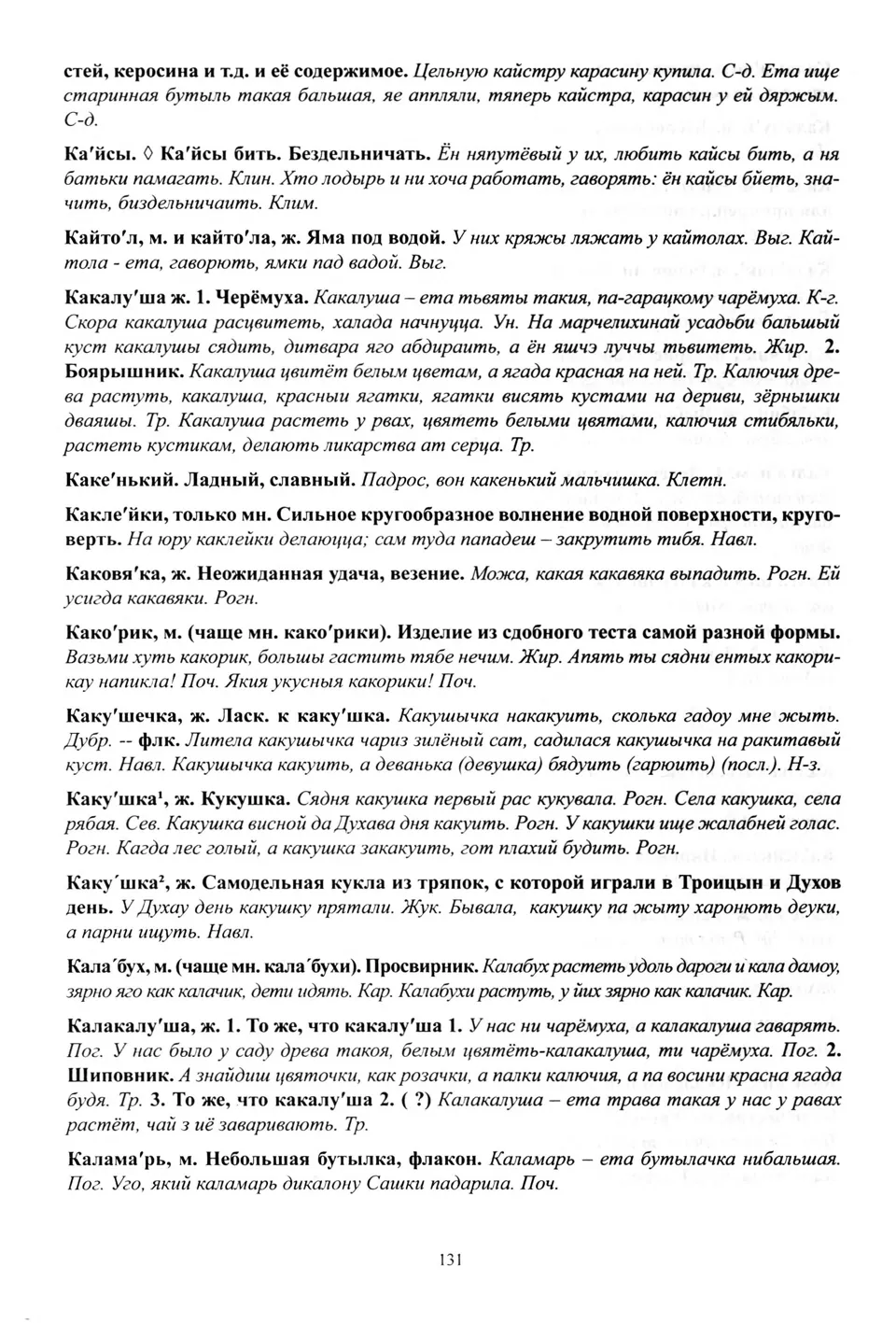 Старонка 132