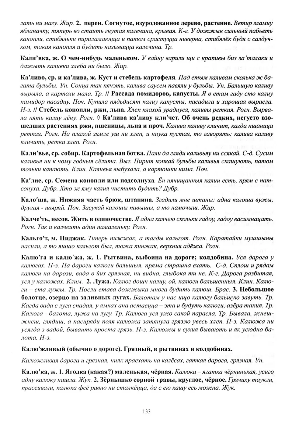 Старонка 134