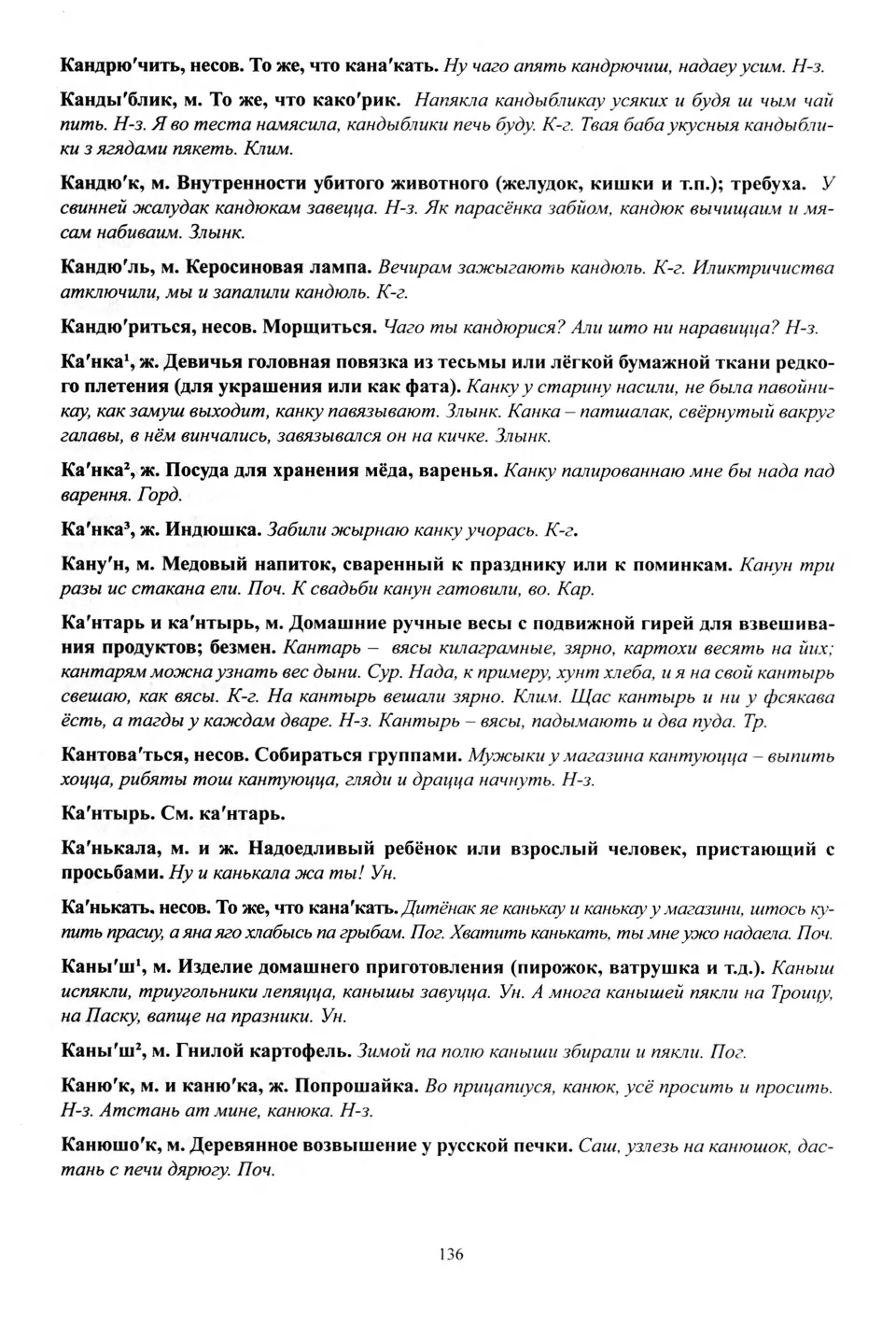 Старонка 137