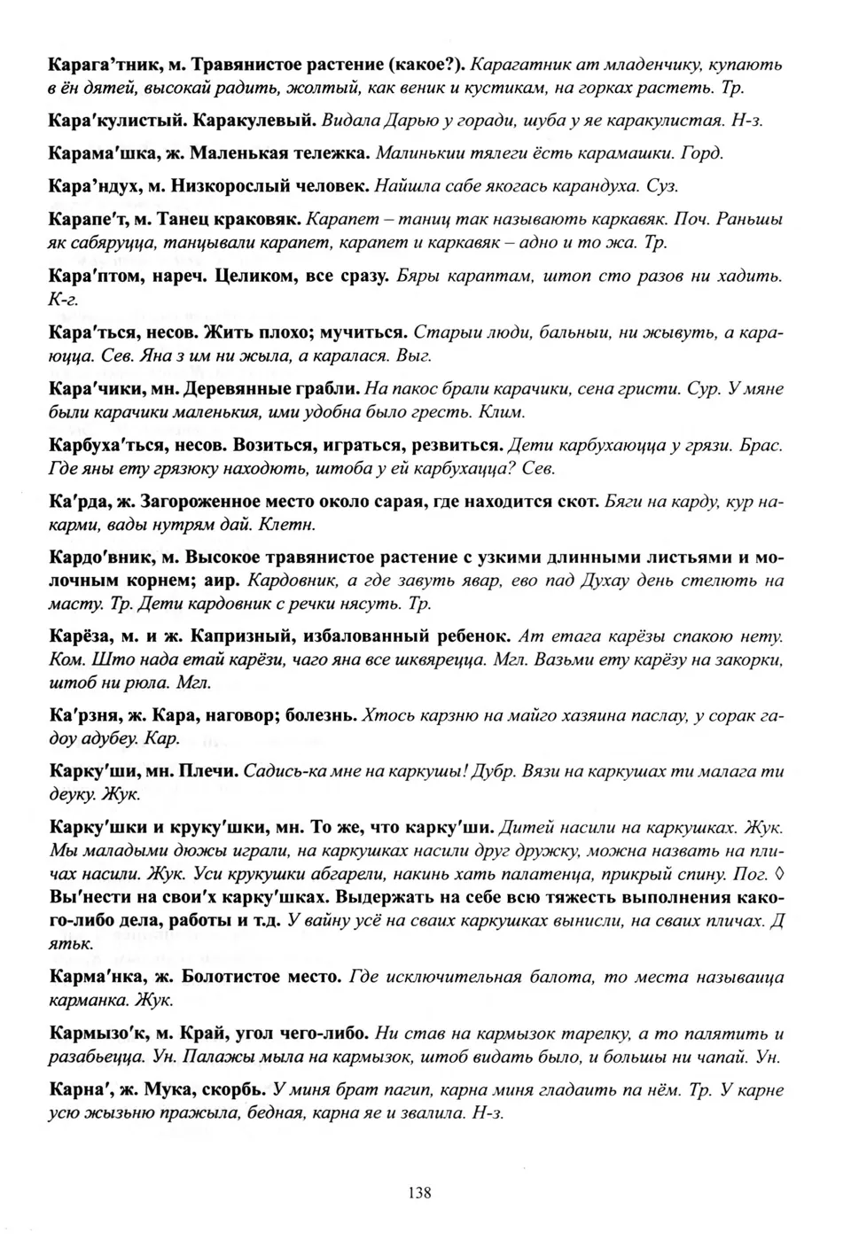 Старонка 139