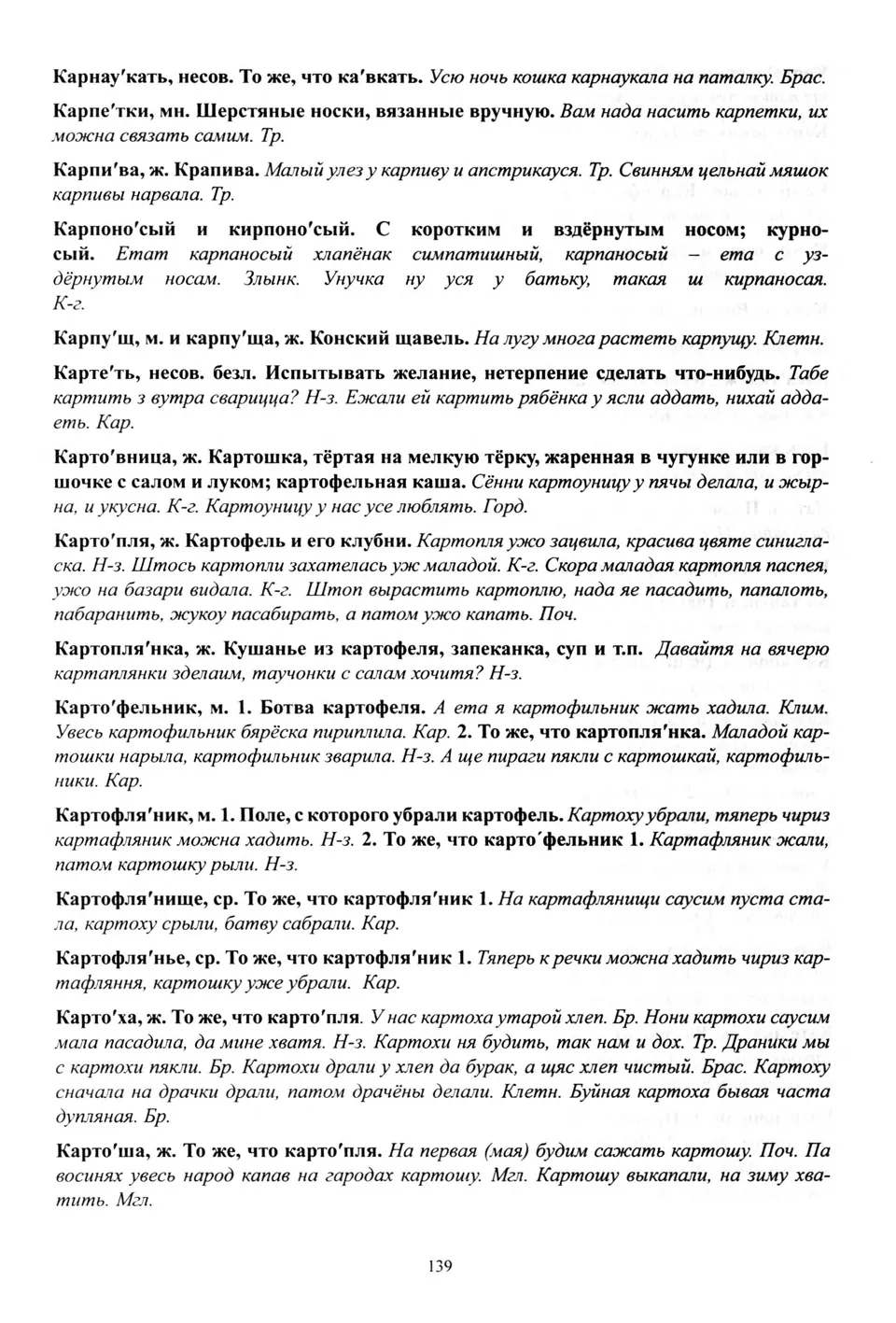 Старонка 140