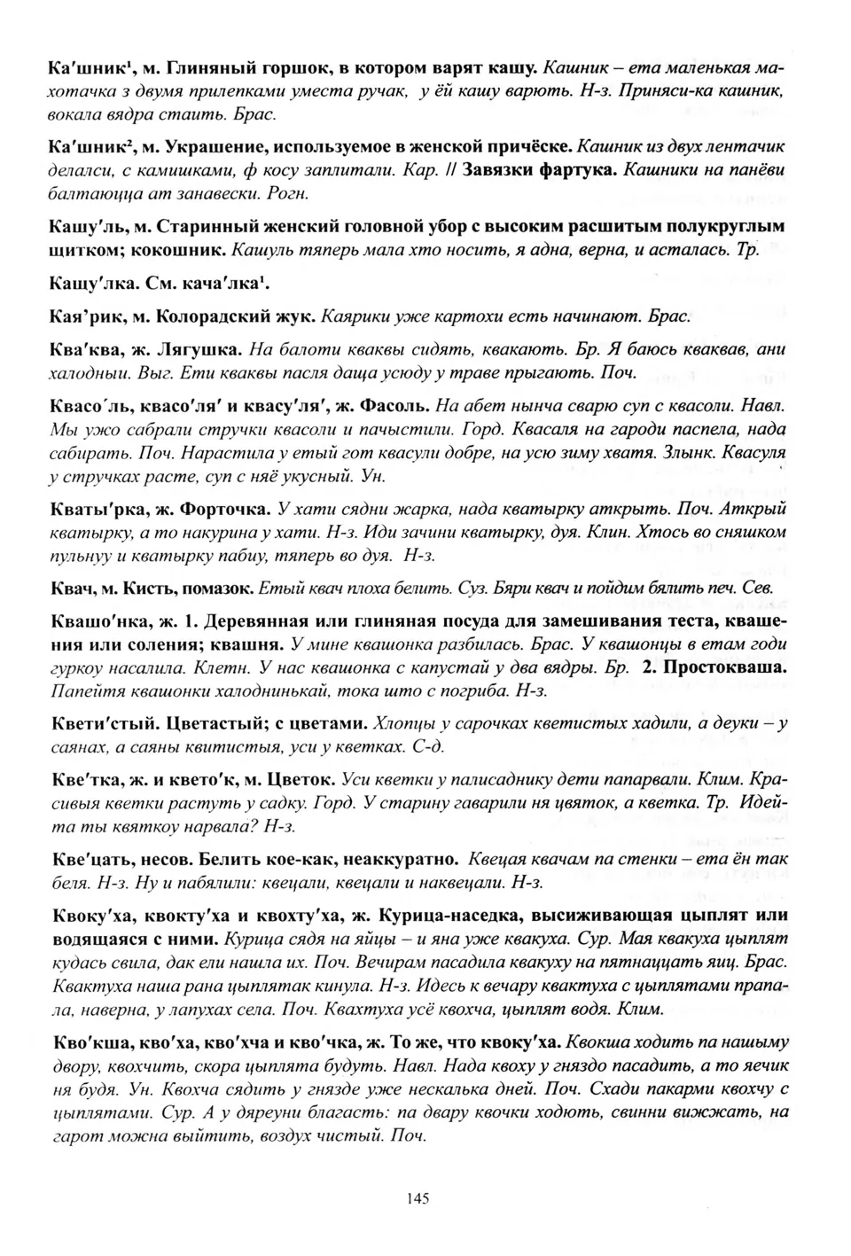 Старонка 146