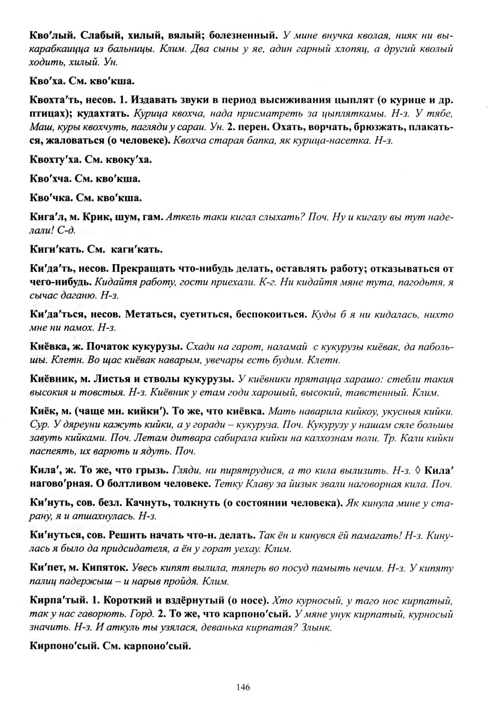 Старонка 147