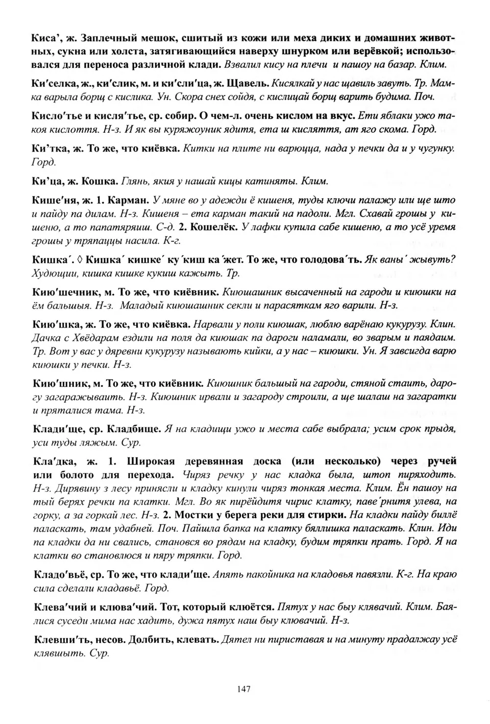 Старонка 148