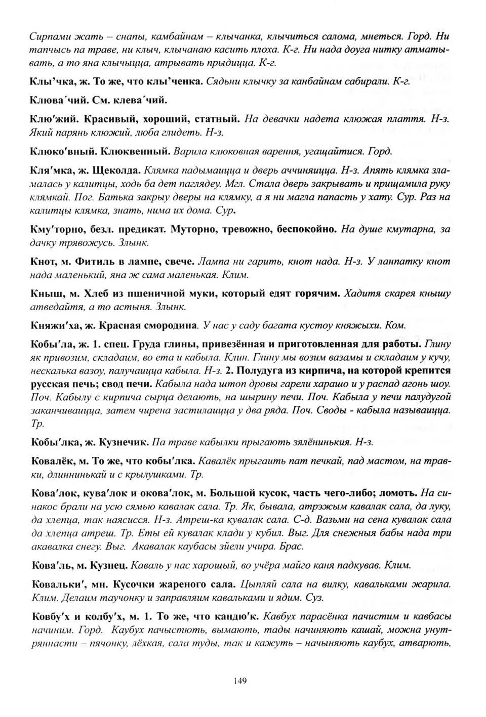 Старонка 150