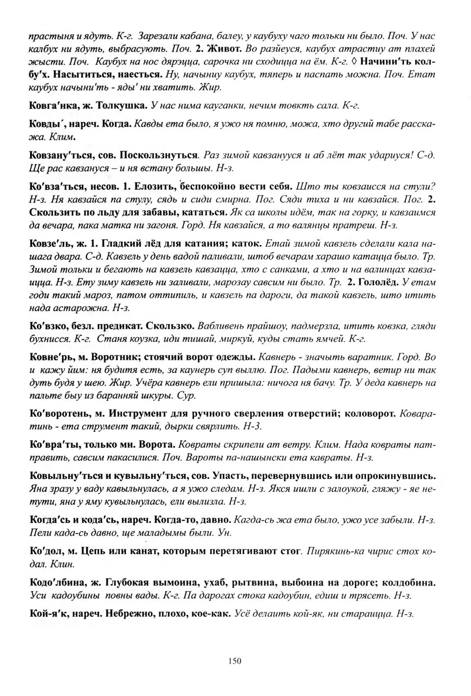 Старонка 151