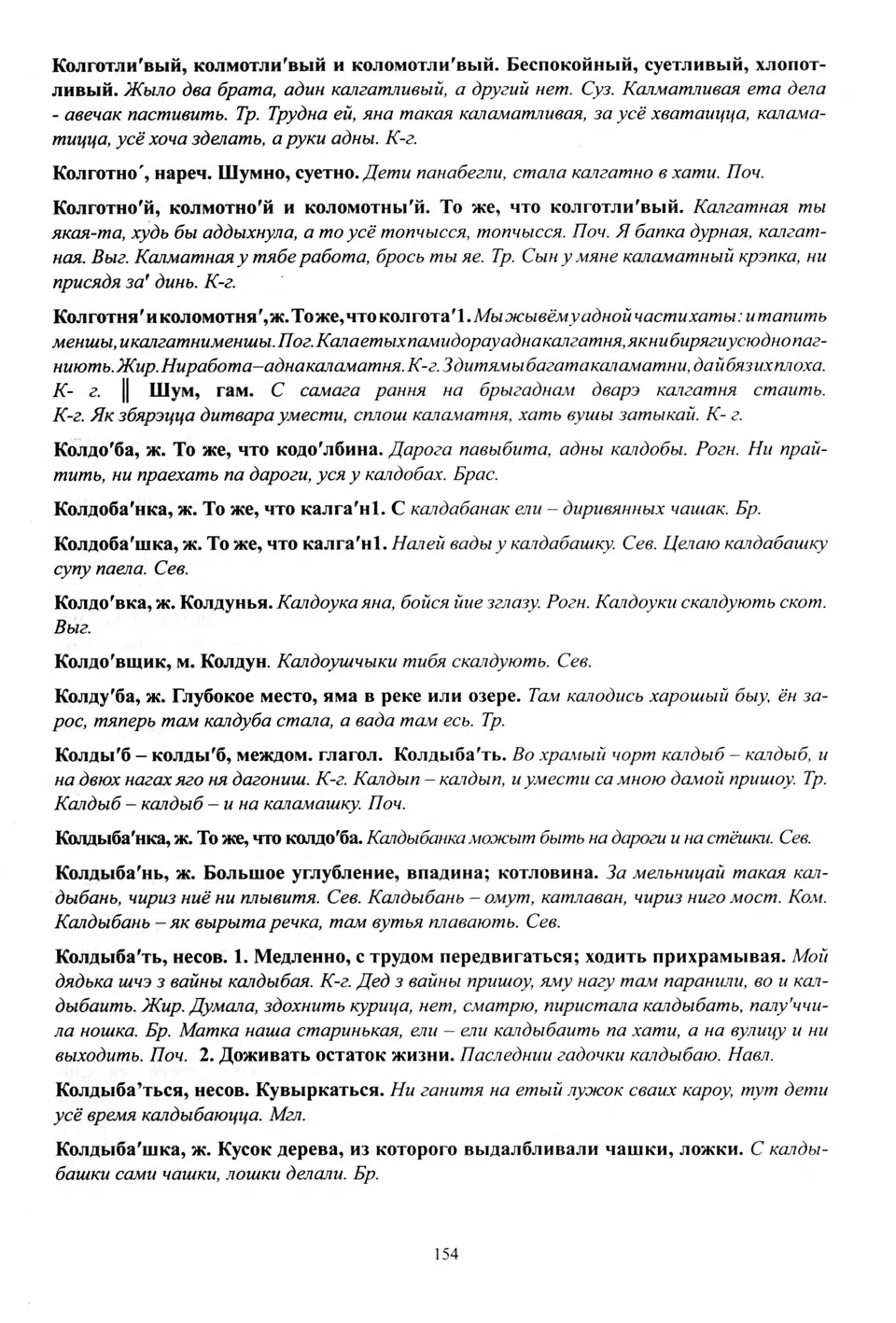 Старонка 155