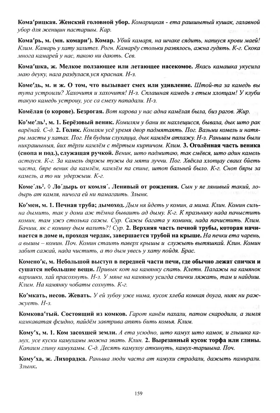 Старонка 160