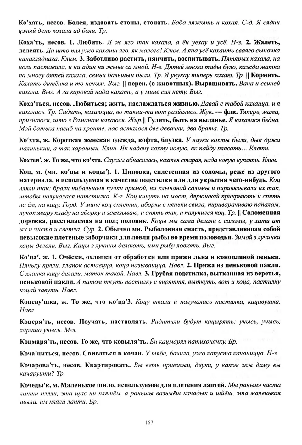 Старонка 168