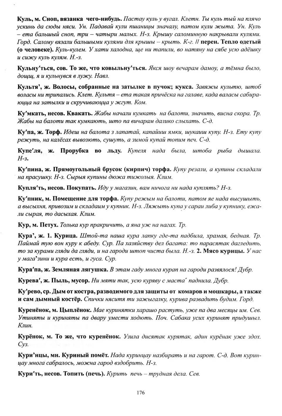 Старонка 177