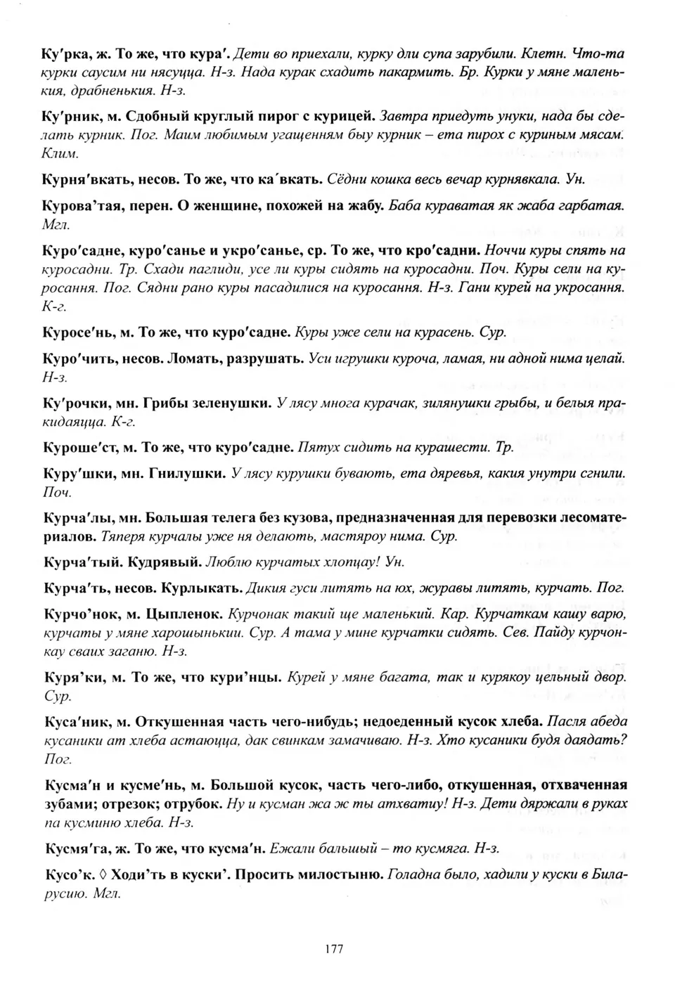 Старонка 178