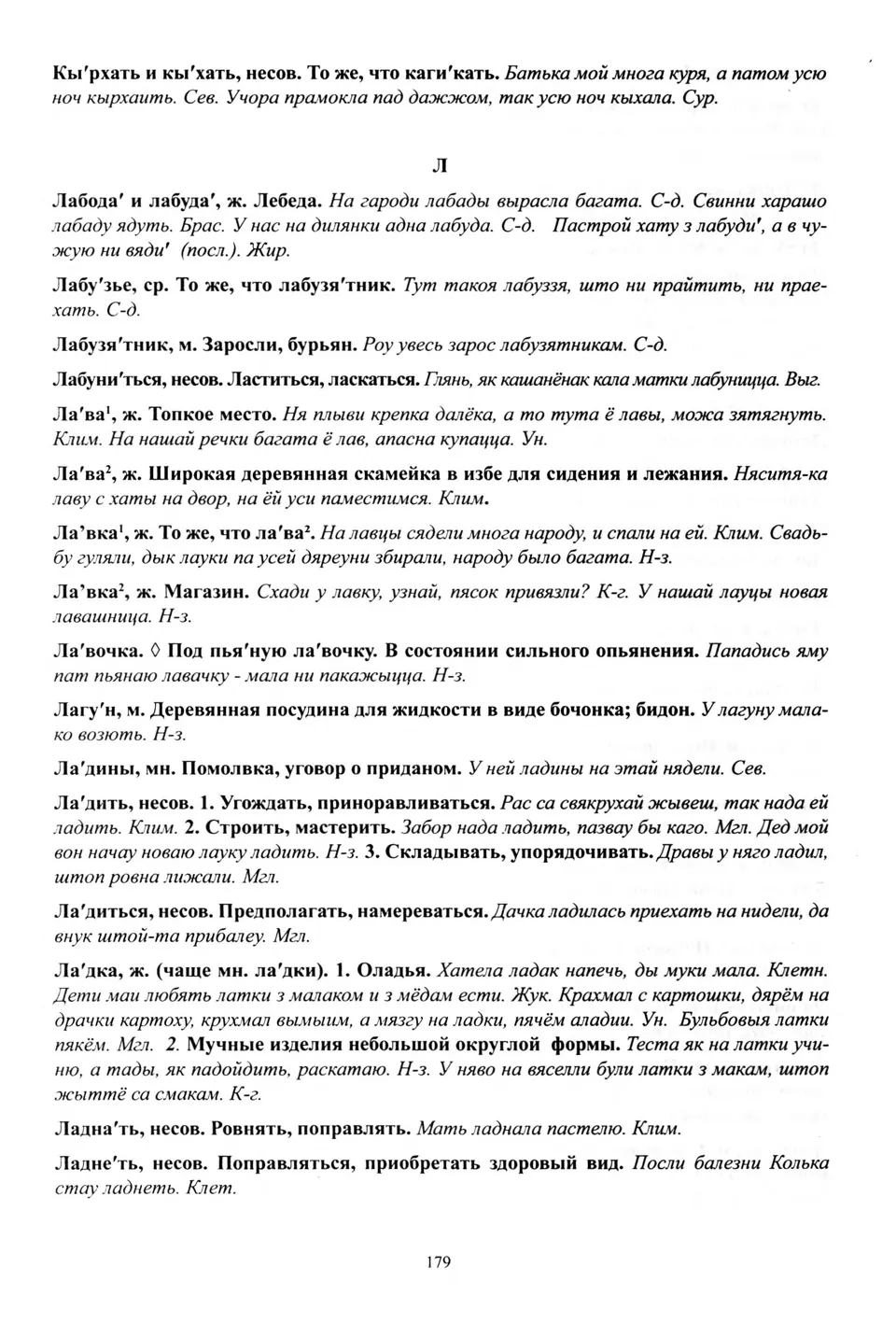 Старонка 180